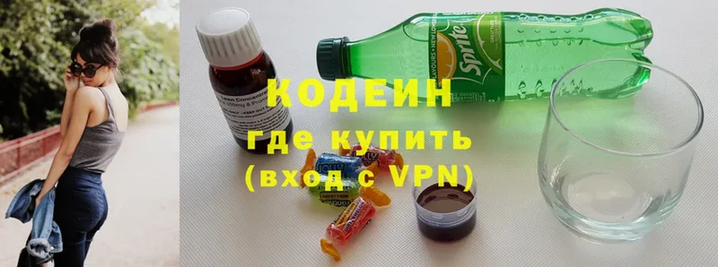 наркотики  Нягань  Кодеин Purple Drank 