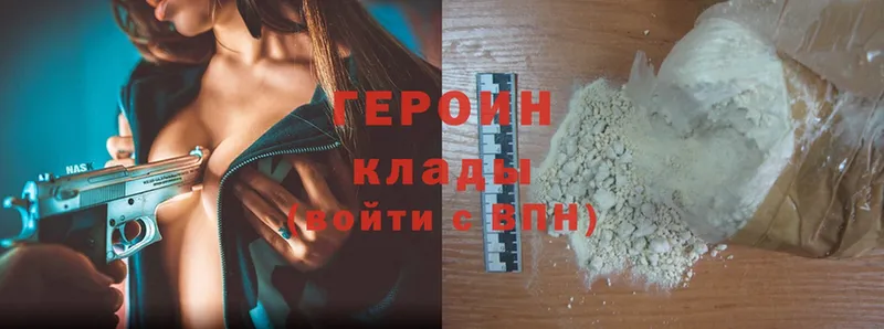 Героин Heroin  Нягань 