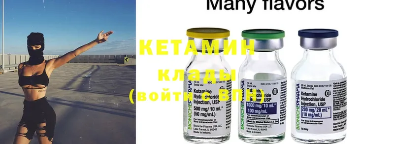 КЕТАМИН ketamine  что такое наркотик  Нягань 